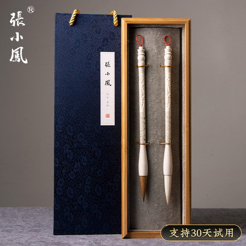 张小凤毛笔中国文房四宝引领者