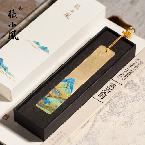 张小凤古风千里江山金属书签礼盒