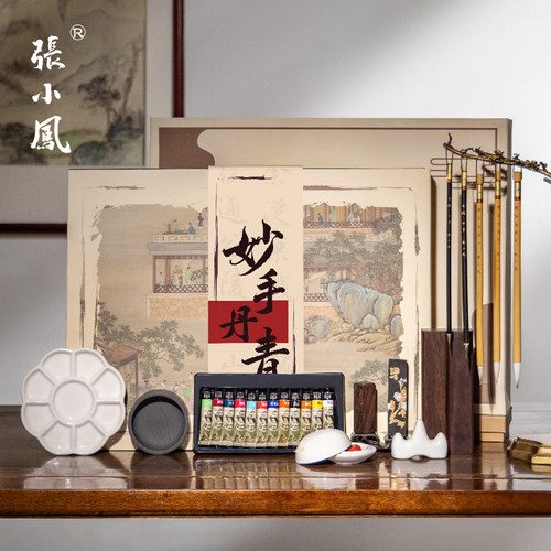 张小凤妙手丹青小学生中国画 画颜料专业水墨画 画工具国画 画初