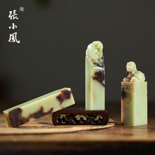 张小凤 青田石印章周村龙蛋石手工雕刻高档高端石料篆刻藏书章个人姓名章书法压角章玉石印章礼盒收藏送礼