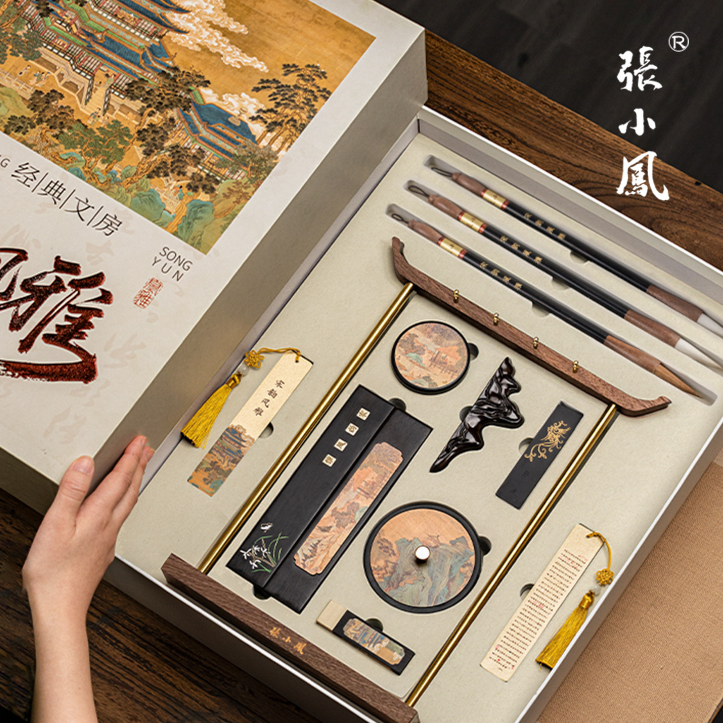 张小凤宋韵风雅文房四宝套装笔墨纸砚全套毛笔初学者墨碟墨条砚台