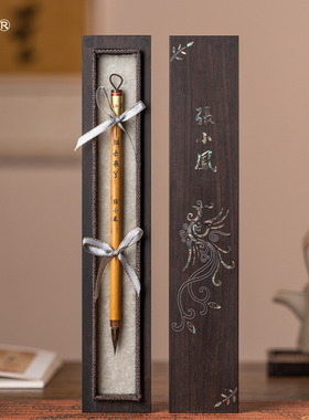 张小凤 归去来兮 紫毫毛笔大师级书法专用套装行书篆书草书楷书小楷文房四宝专业级送礼品牌高档练字礼盒礼品