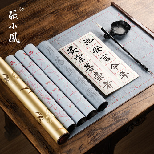 张小凤米字格空白锦缎水写布