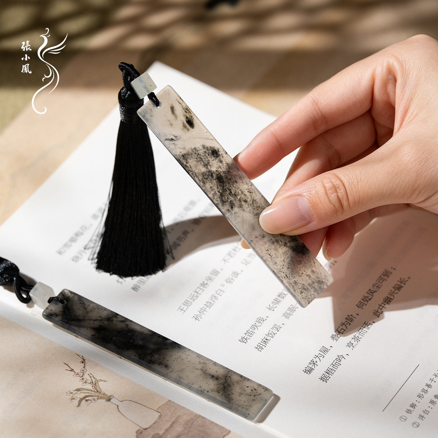 张小凤 水墨岫玉书签 天然岫岩玉石古典中国风高档精致高级感古风水墨风创意文创书签书法礼物送老师教师节