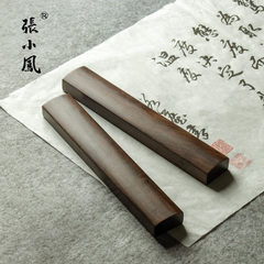 张小凤 黑梓木镇尺 实木书法压纸文镇书画初学木料国画毛笔文房摆件砚台创意原木镇纸专用练字压书神器高颜值