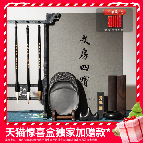 张小凤初学者专用文房四宝套装