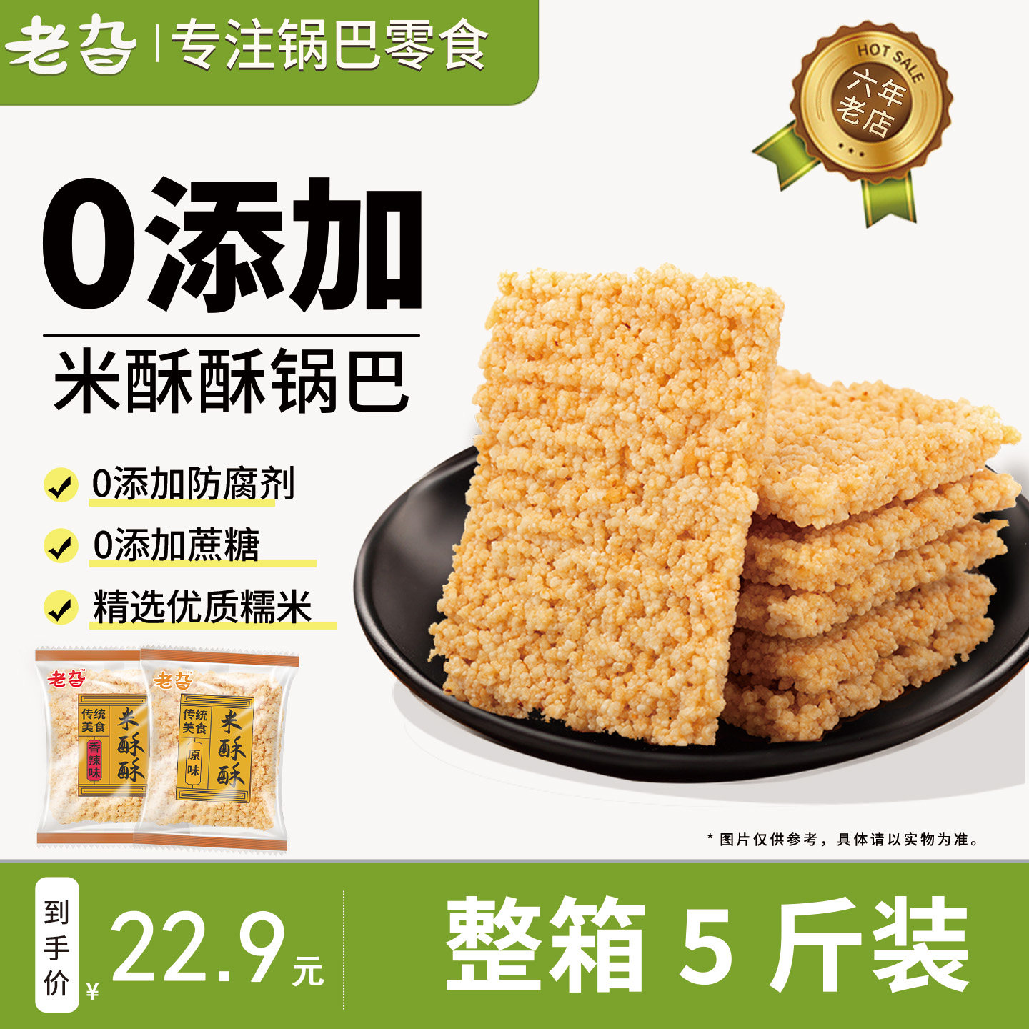 小米锅巴零食整箱5斤批发手工老式糯米锅巴食品小包装安徽特产