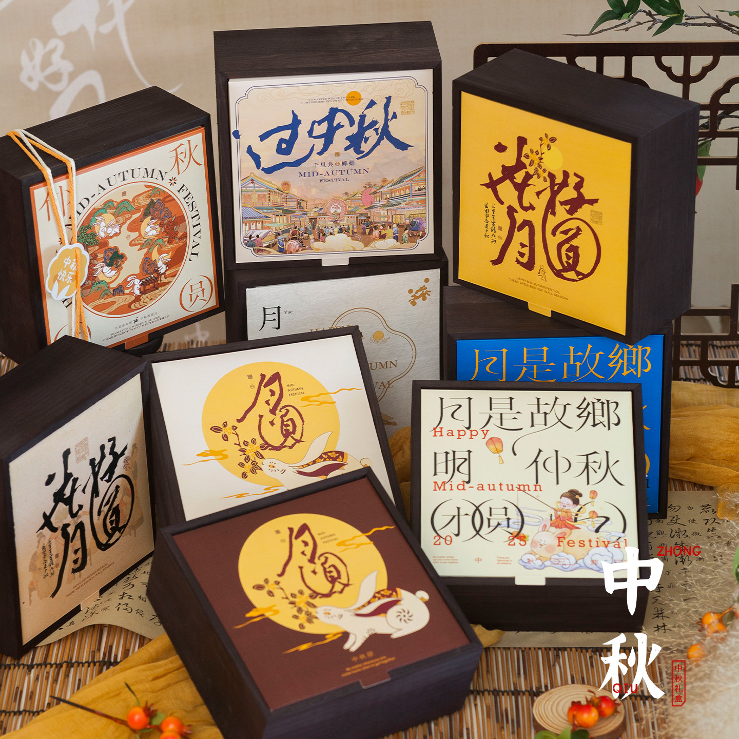 中秋节月饼礼盒装2025新款公司员工福利团购高端档木盒伴手礼送礼