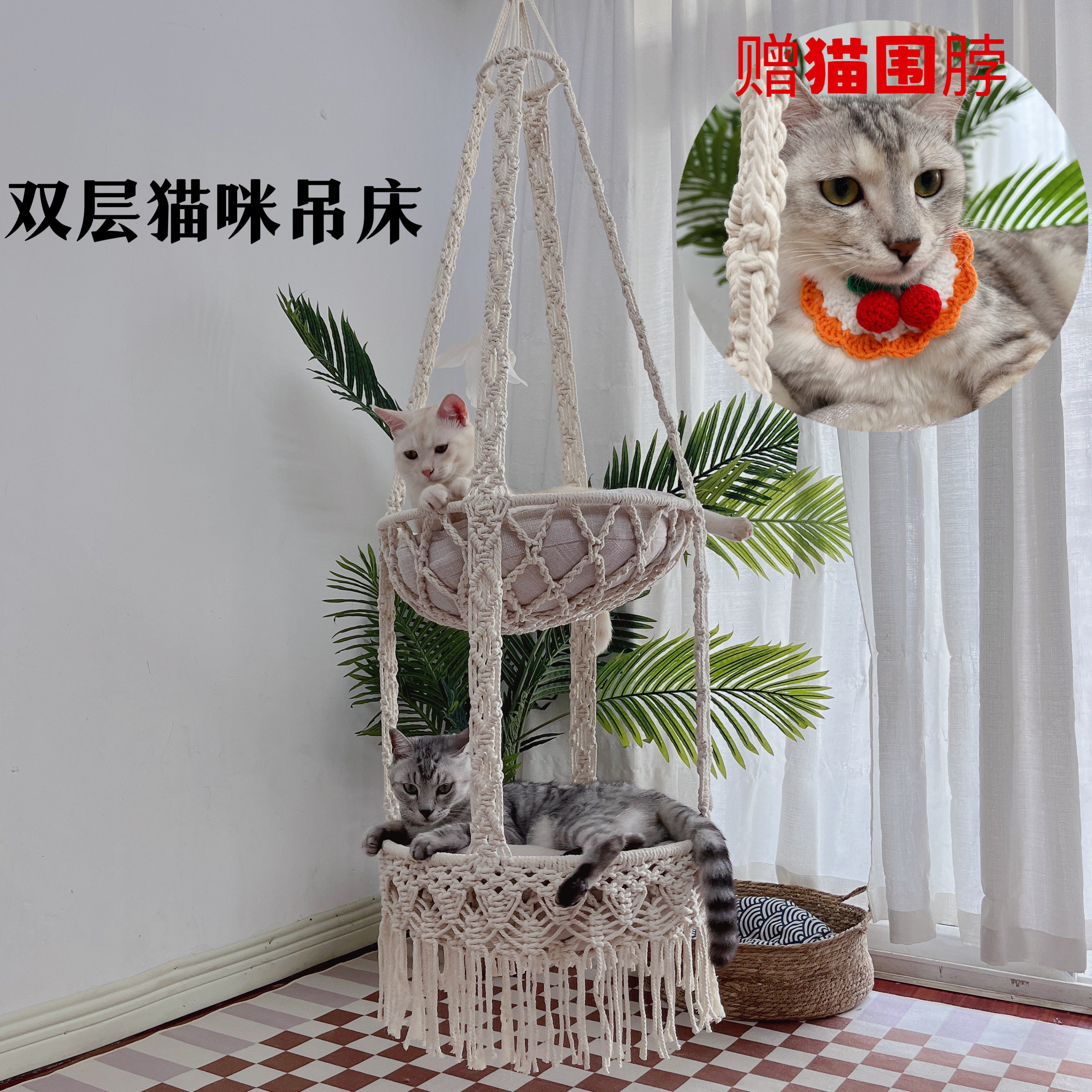 纯手工编织双层猫咪吊床送猫围脖