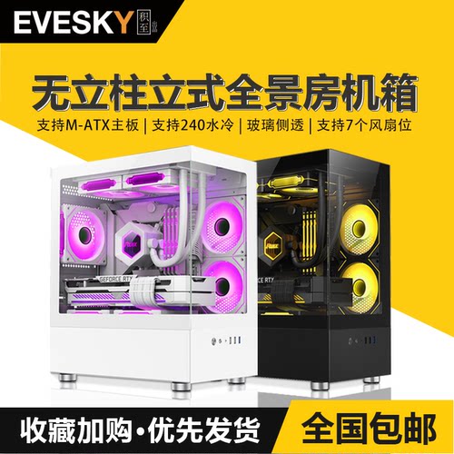 迅钛嘉年华MINI全景房电脑机箱