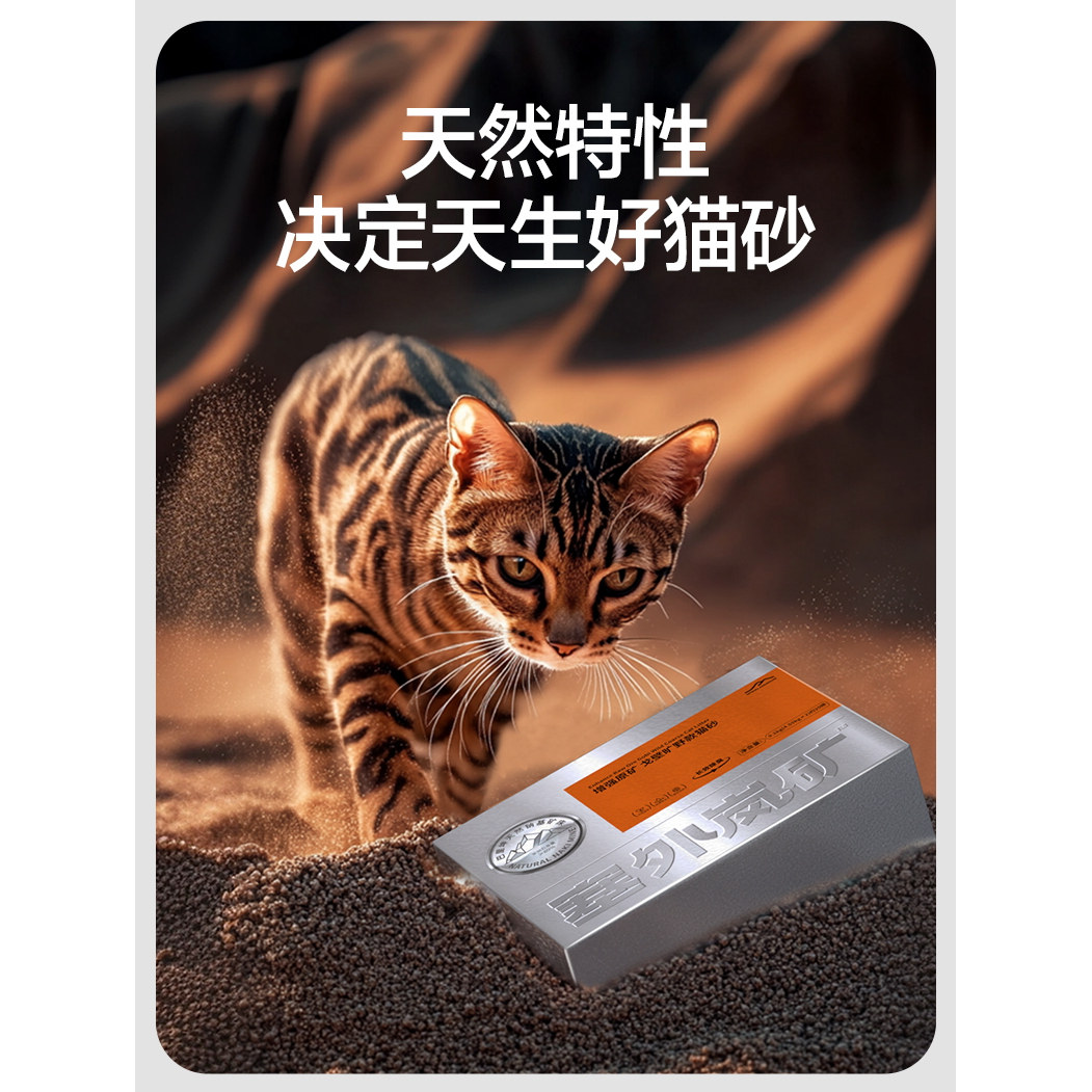塞外岚矿无添加原矿增强型矿砂除臭抑菌除味猫砂巴里天然坤纳基矿