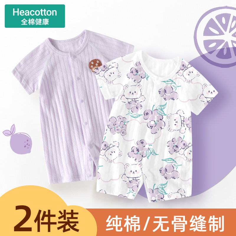 婴儿衣服夏季薄款宝宝连体衣男女