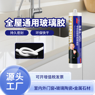 凯事达M50中性玻璃胶全屋通用密封胶持久防水快干环保室内外门窗