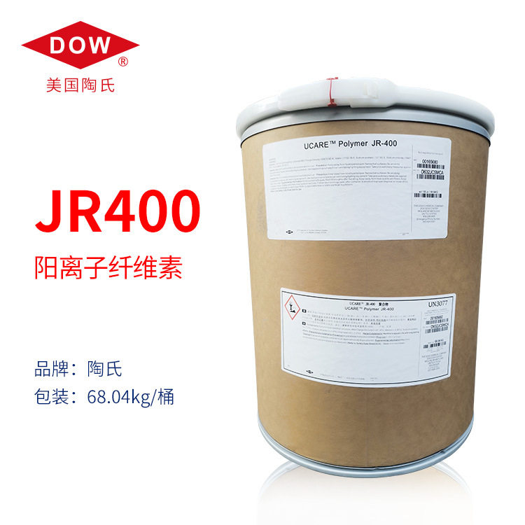 陶氏JR-400聚季铵盐-10阳离子纤维素JR400