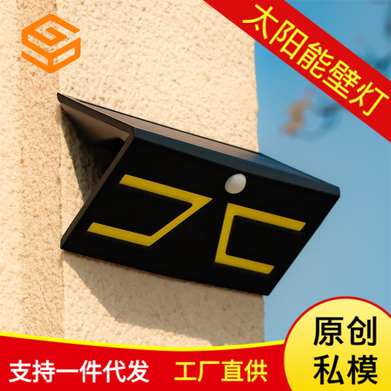 太阳能庭院灯集成大功率COB光源大门人体感应洗墙壁灯路灯户外