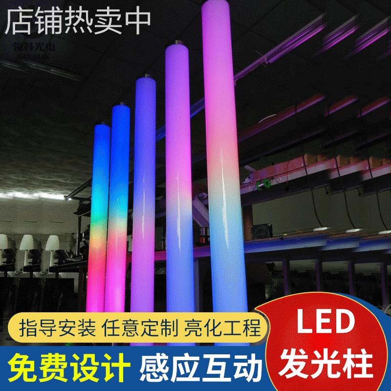 led感应发光柱 切换音乐互动七彩室外发光柱酒店大厅落地发光灯饰