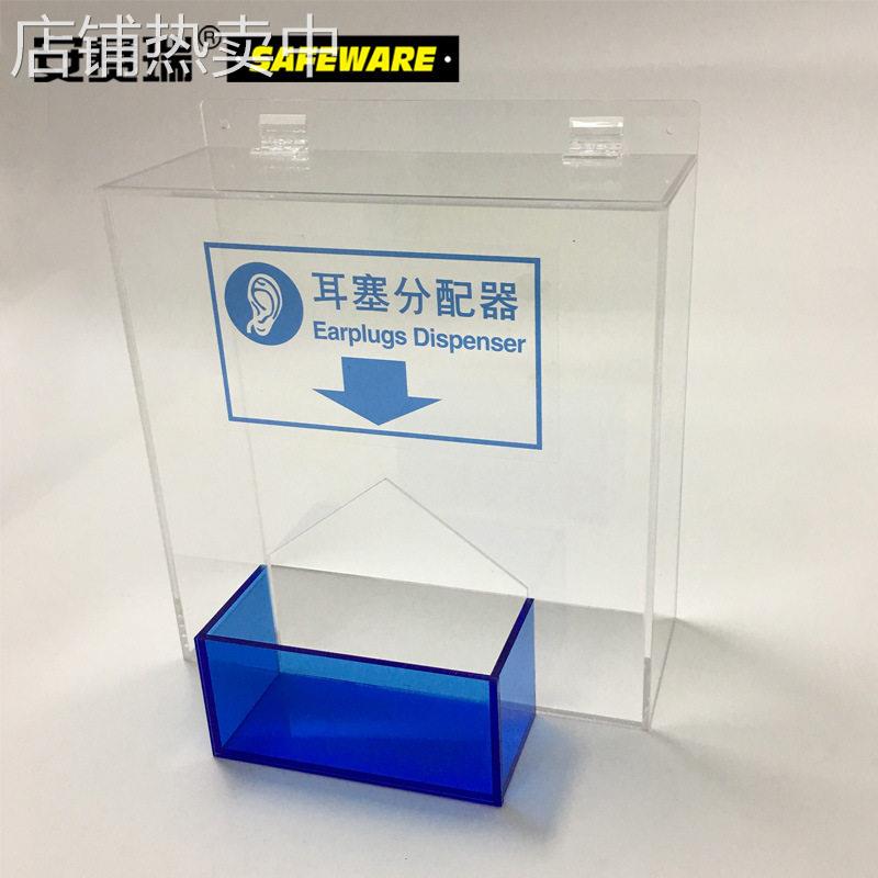 安赛瑞34200耳塞分配器PPE收纳盒耳塞存放盒耳塞放置盒储存盒劳保
