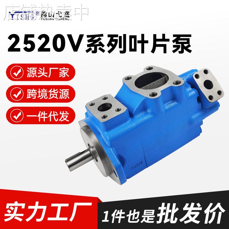定量双联液压油泵2520V-12 14 17 21 25A6 8 10 11 12 14-1DD-22R