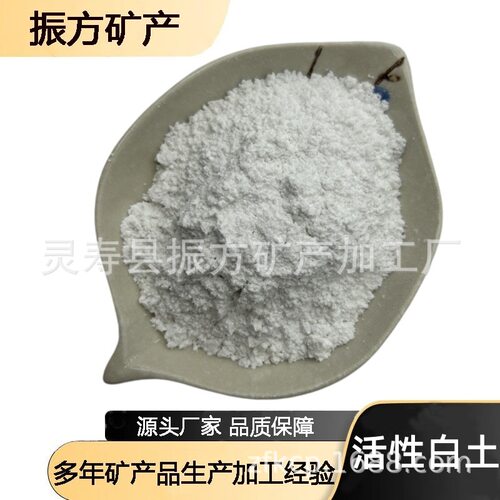 厂家供应活性白土植物油废油脱色吸附过滤污水处理酸性白土现货