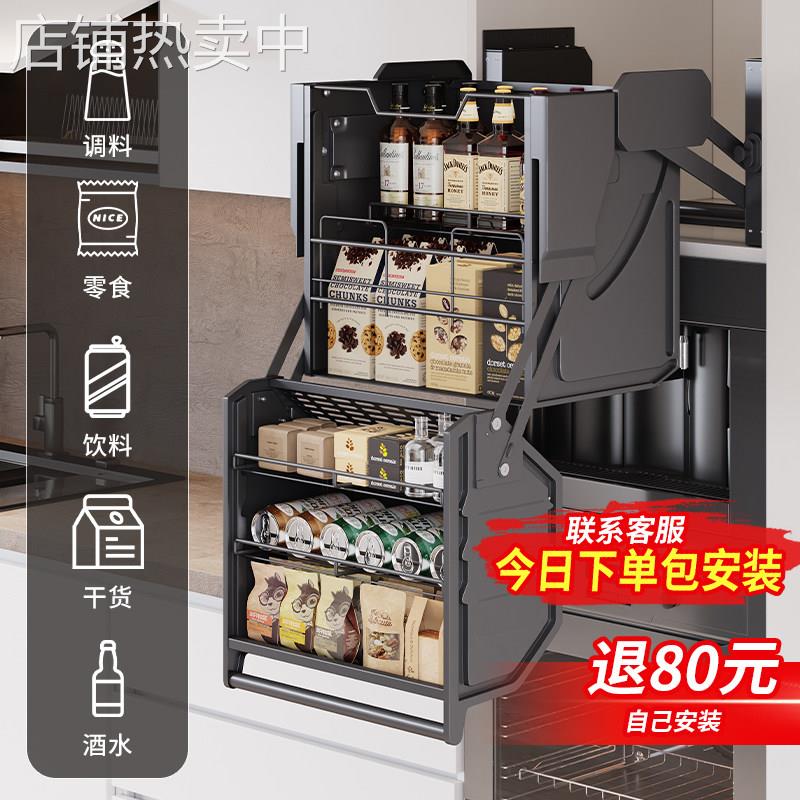 吊柜升降拉篮厨房橱柜柜冰箱烤箱上零食调味拉篮加深收纳置物架
