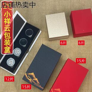 新款小祥云香包装盒礼盒无粘粉香塑料小圆盒纸香公版空香盒可定制