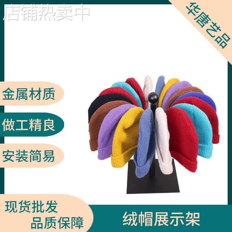 帽子展示架服装店装饰帽子立体展示金属帽撑直播间陈列道具展示架