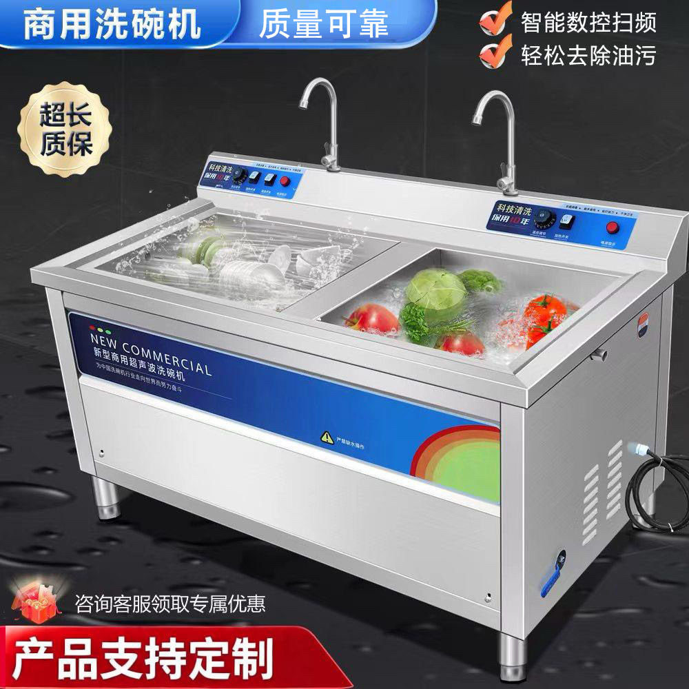 麦丰超声波全自动洗碗机商用饭店小型餐厅酒店食堂用大容量刷碗机