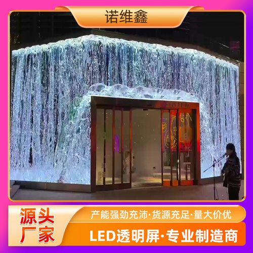 led显示屏防水冰屏透明屏LED网格屏街道楼宇桥梁景观珠宝店立体屏