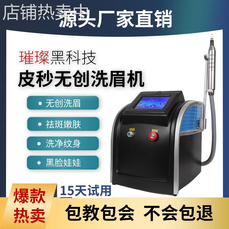 跨境台式光感无创洗眉机淡斑打痣黑脸娃娃嫩肤仪洗红蓝眉洗纹身机