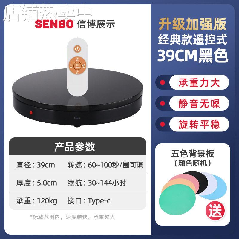 升级版39CM黑色电动转盘饰品珠玉手展示台直播拍摄自动旋转台