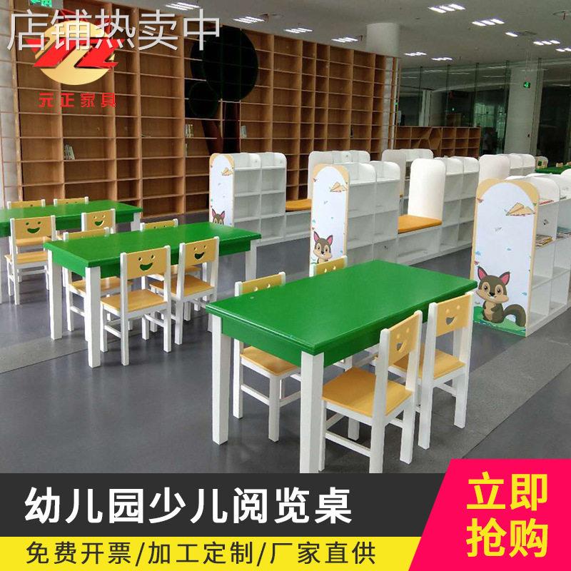 少儿阅览桌 双人位写字桌 实木桌子 现简约