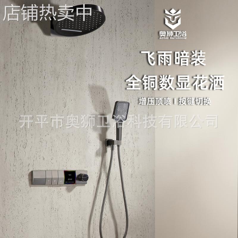 巨幕雨淋暗装全铜入墙式恒温花洒飞雨嵌入式预埋盒增压花洒套装