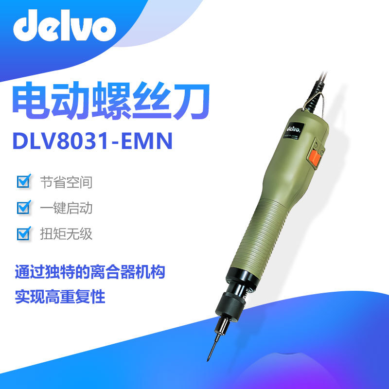 日本DELVO达威电动螺丝刀批DLV8031-EMN多功能手电钻五金工具进口