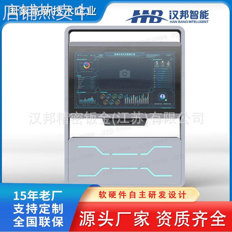 智慧步道智能交互系统运动数据分析广告信息发布外观支持设计
