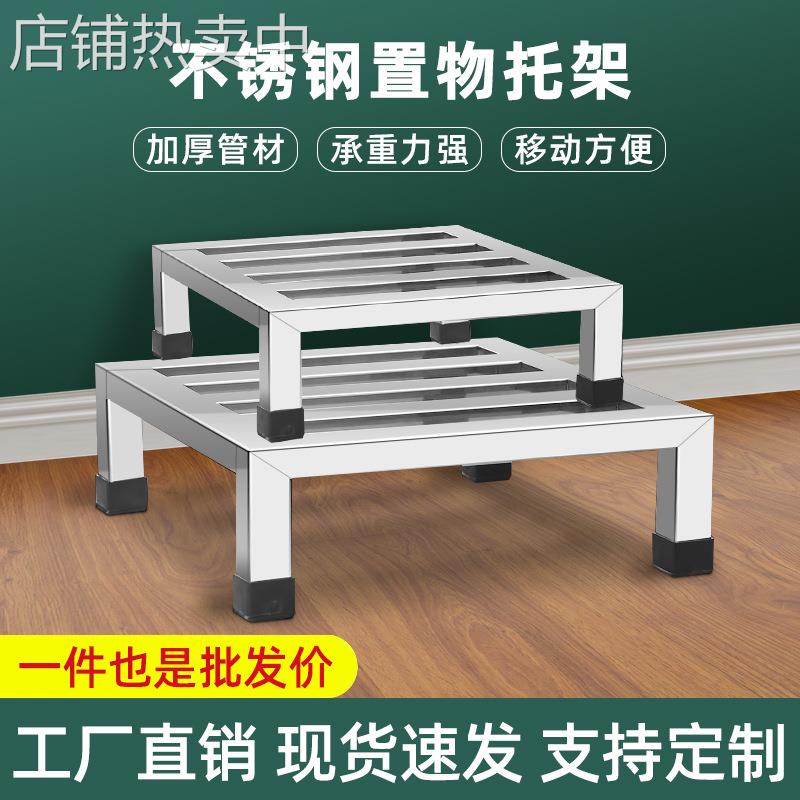 不锈钢托架子柜子落地支架加粗置物架底架垫高鱼缸底座花盆货架子