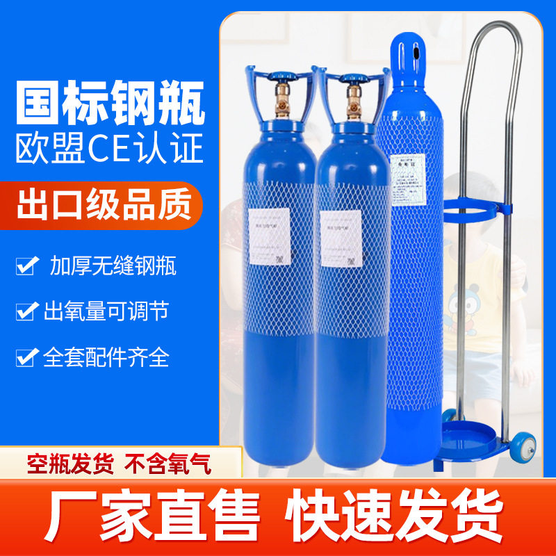 氧气瓶20升国标带证便携式钢瓶吸氧套装家用大型氧气罐工业
