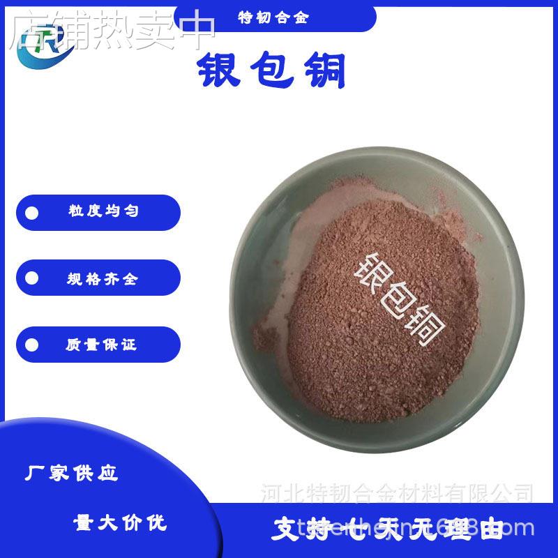 银包铜  球形状 片状电磁屏蔽漆导电漆屏蔽膜专用片状导电粉体