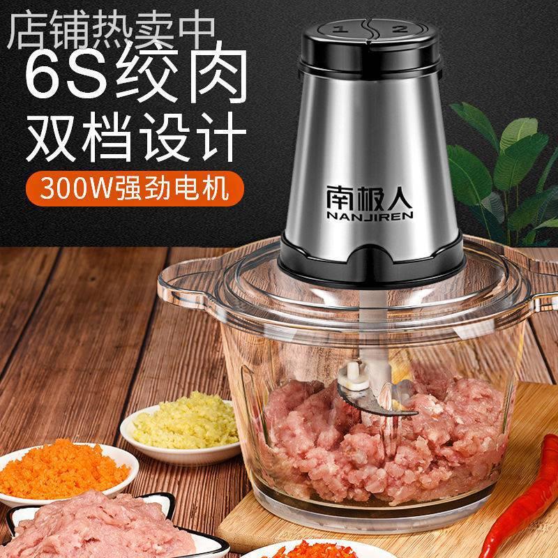 电动打肉机玻璃碗饺子馅商用肉泥搞肉机家用小型多功能自动