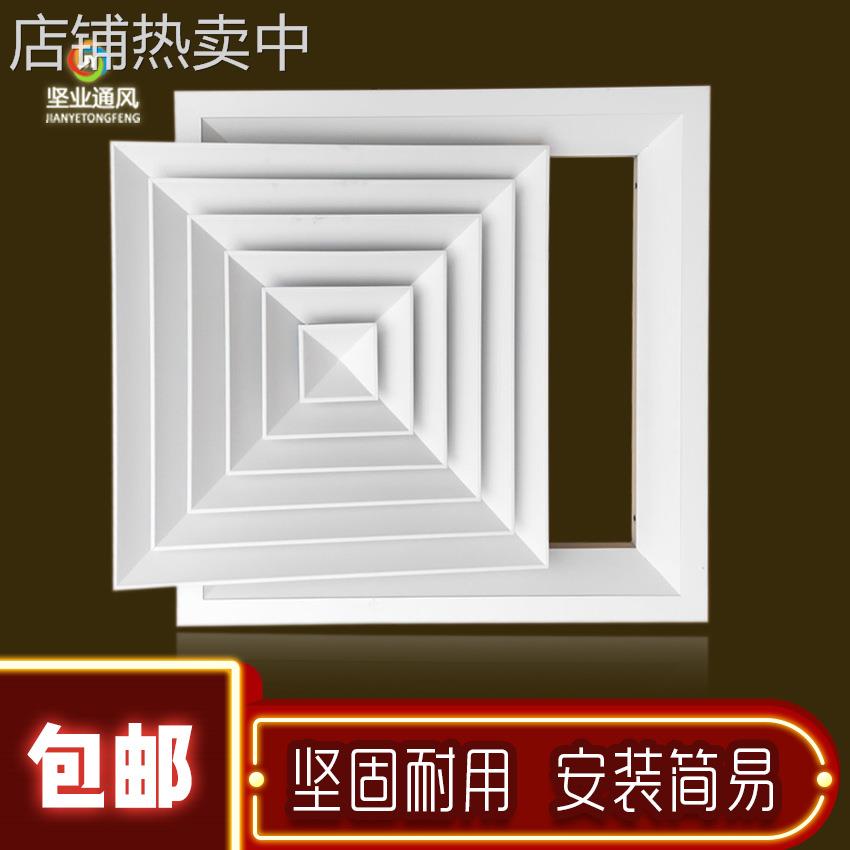 大型商场中央空调出风口铝合金方型散流器天花管道检修百叶
