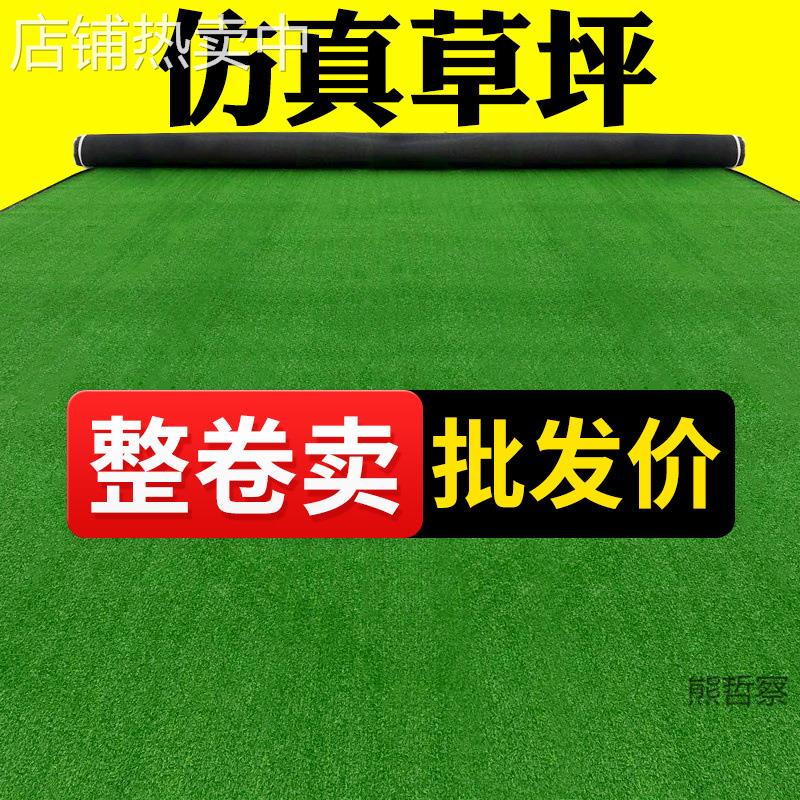 人造草坪仿真草坪塑料假绿植幼儿园人工草皮户外装饰绿色地毯垫子