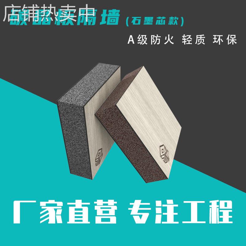 隔断轻质复合快装墙板会议公室厂房学校工程替石膏板防潮防水