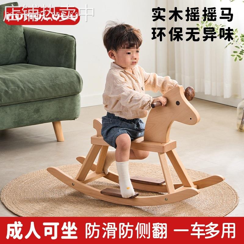 木马实木儿童摇摇马婴儿宝宝小摇椅木质玩具生日礼物防摔大人可T&