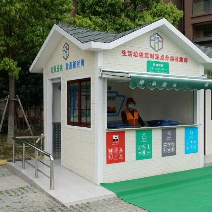 社区智能垃圾分类房小区四类垃圾分类亭垃圾分类箱厂家