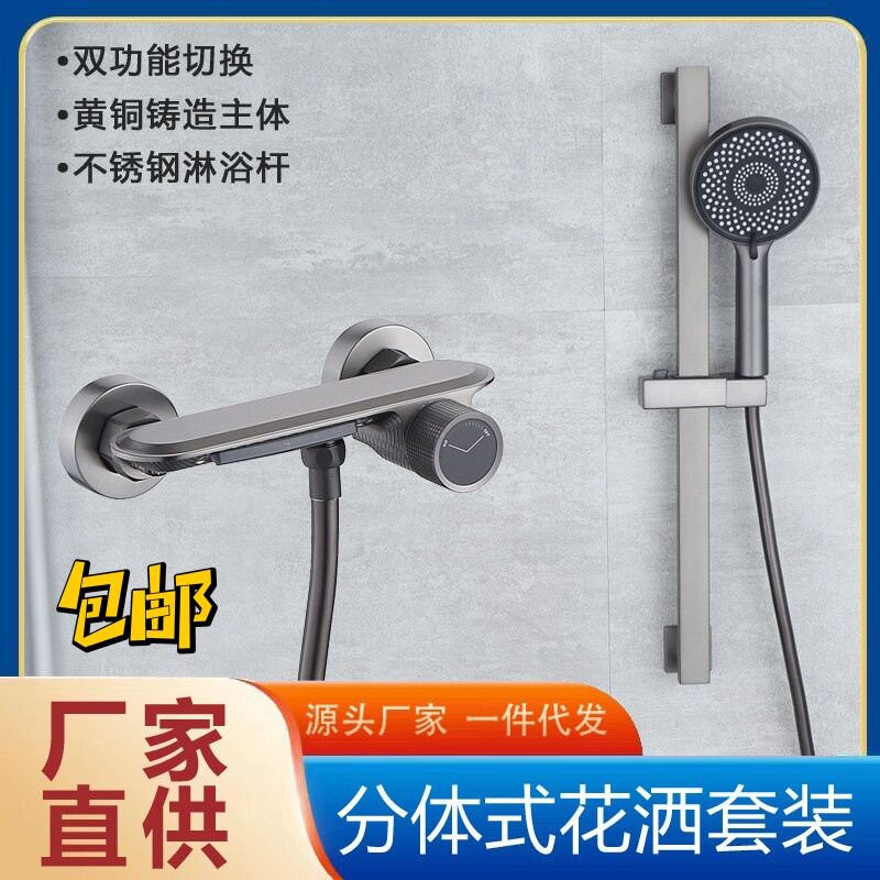 枪灰淋浴花洒套装家用卫浴全铜极简易分体式卫生间浴室增压沐浴器