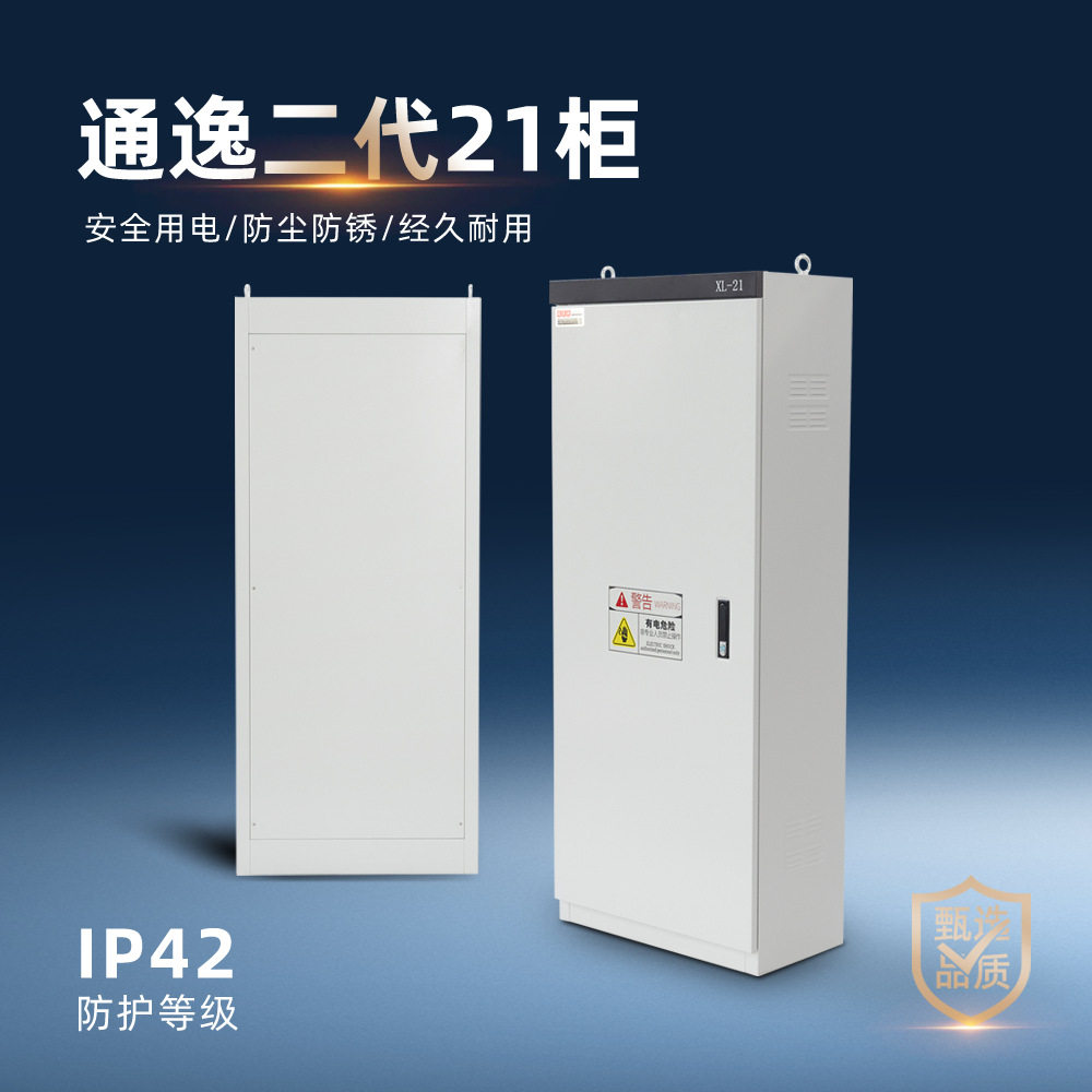 厂家现货配电箱开关柜低压配电柜XL21动力配电柜开关控制柜