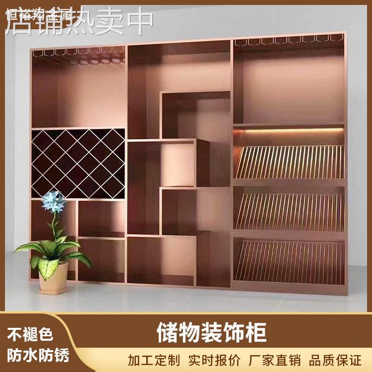 定制酒店不锈钢展示柜客厅装饰酒柜不锈钢置物柜美式红酒柜