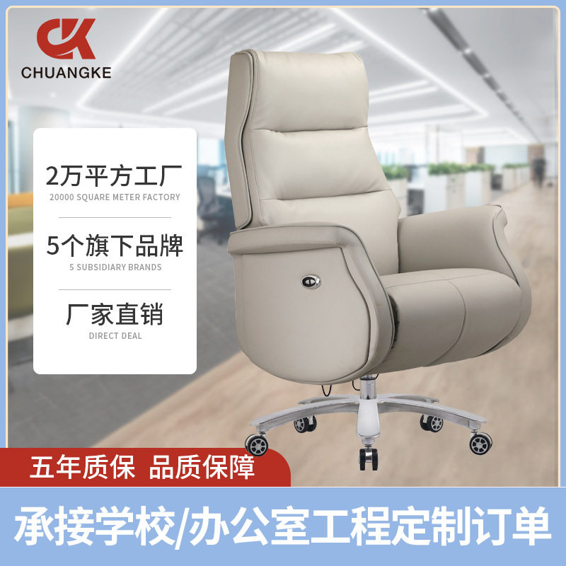 订置轻奢舒适午休老板椅办公室商务大班椅办公椅多功能可躺电脑椅