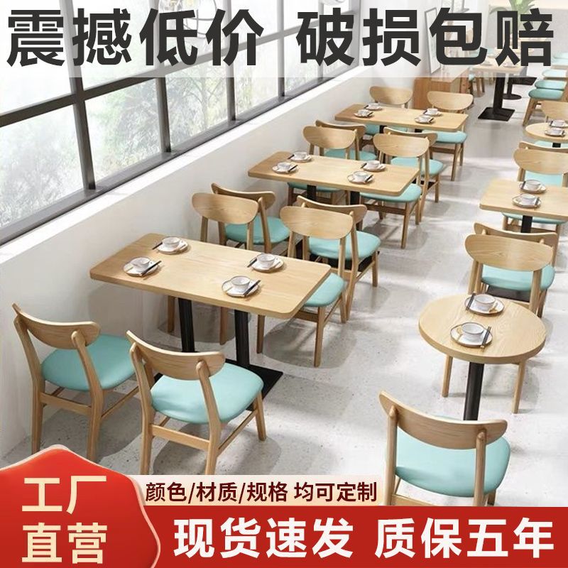 可定餐厅餐饮店桌椅组合奶茶店小吃米线甜品披萨汉堡店长方形桌T&