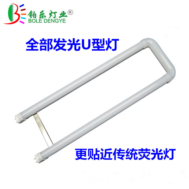 出口欧美t8u型灯管LEDT8U型灯大号U型灯管100-277vac输入u型灯
