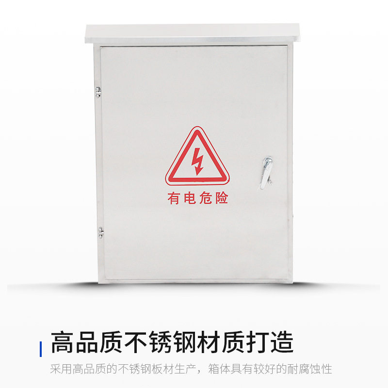 非标可定不锈钢户外壁挂式防水配电箱304不锈钢配电柜电源箱
